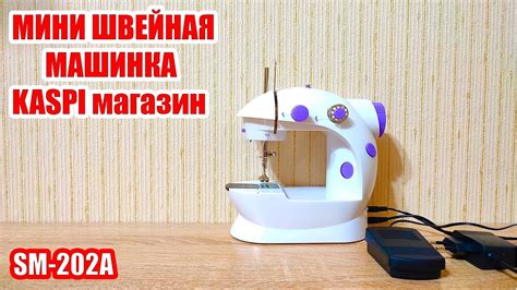 Распаковка машинки швейной Комфорт-14