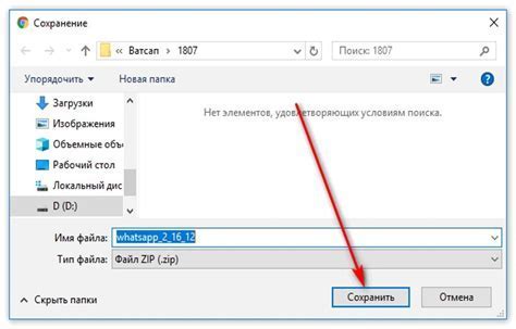 Распаковка установочного файла