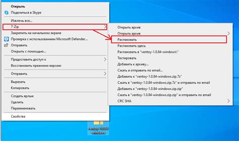 Распаковываем архив русификатора