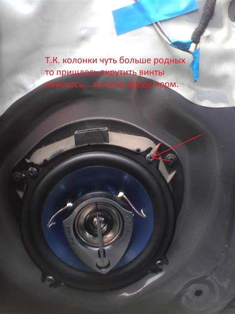 Расположение передних колонок