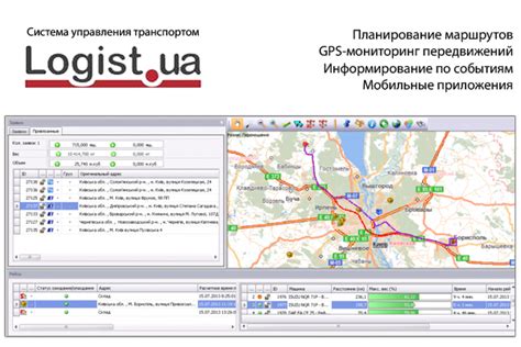 Расчет маршрутов и навигация