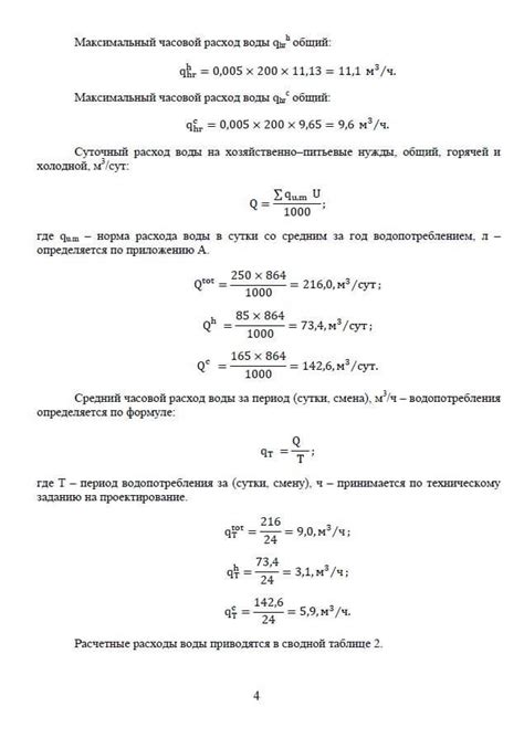 Расчет объема селитры и воды