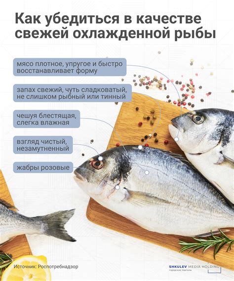 Расчищение рыбы