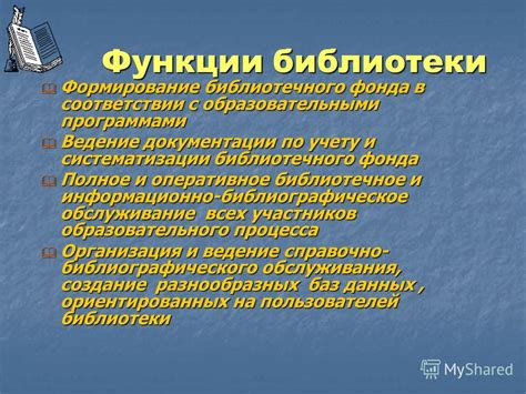 Расширение библиотечного фонда