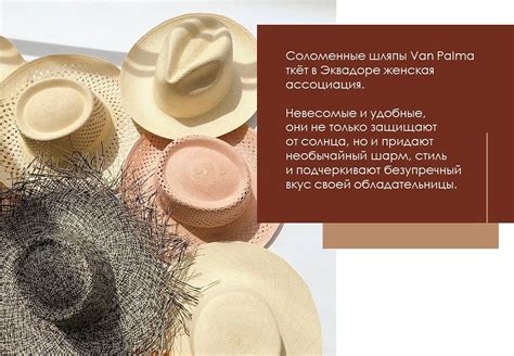 Расширение соломенной шляпы вручную