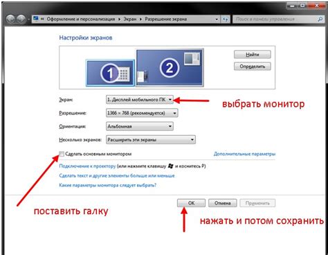 Расширение экрана