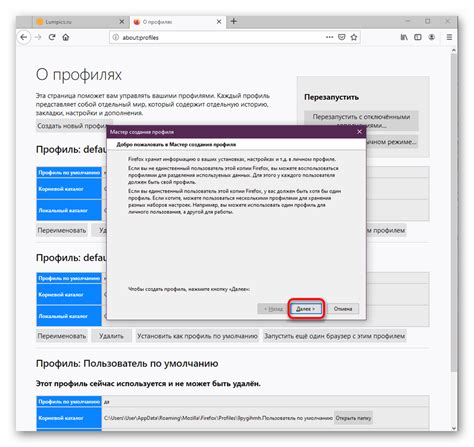 Расширения для настройки профиля Firefox