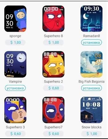 Расширьте коллекцию циферблатов в приложении WearFit Pro