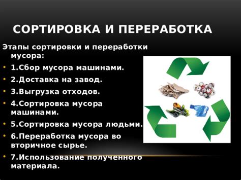 Рациональное использование места: сортировка и категоризация предметов