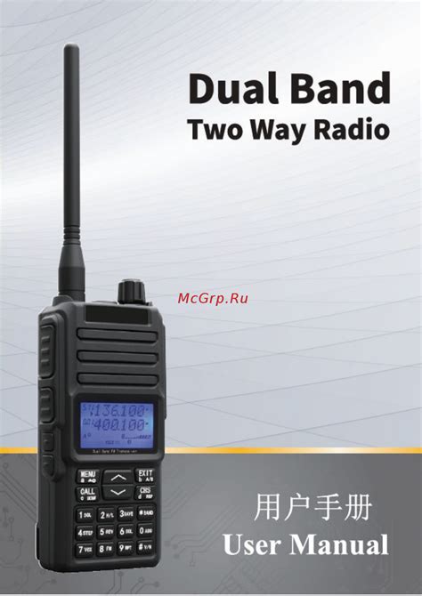 Рация Leixen UV 25D: важные настройки