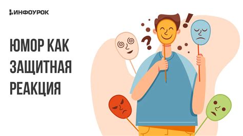 Рвота как защитная реакция