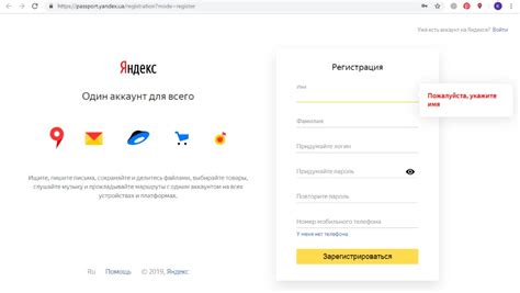 Регистрация Яндекс почты