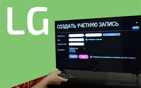Регистрация аккаунта на платформе Smart TV
