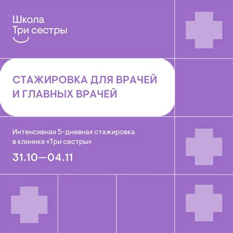 Регистрация в дистанционном медицинском сервисе