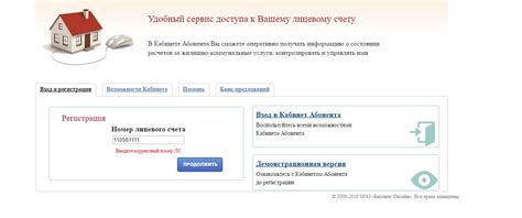 Регистрация в личном кабинете газа Ташкент