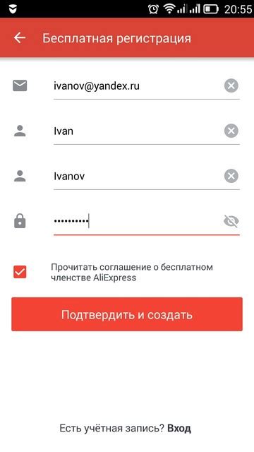 Регистрация в приложении РЖД