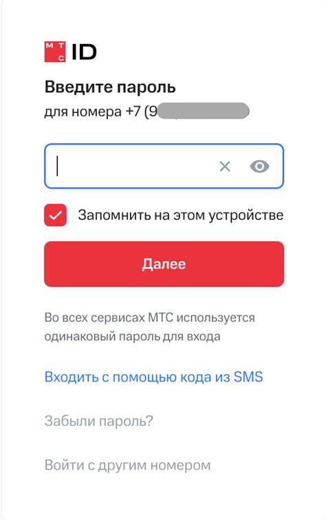 Регистрация в программе "Кэшбэк с МТС"