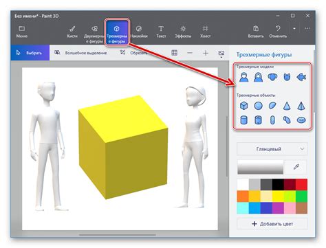 Регистрация в Paint 3D