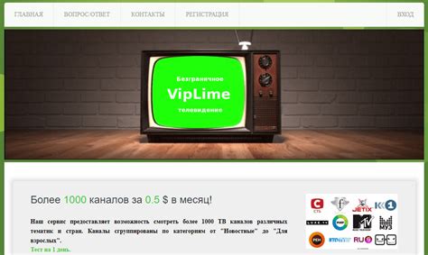 Регистрация в iptv-сервисе