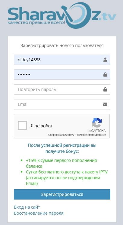 Регистрация и авторизация в Шаровоз ТВ