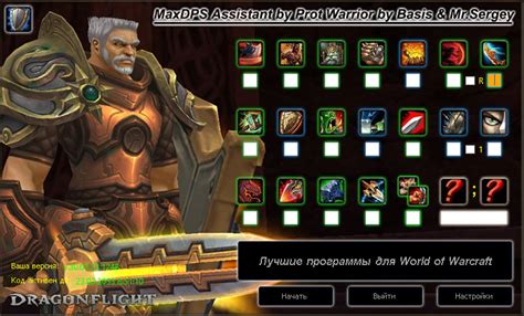 Регистрация и активация maxdps assistant