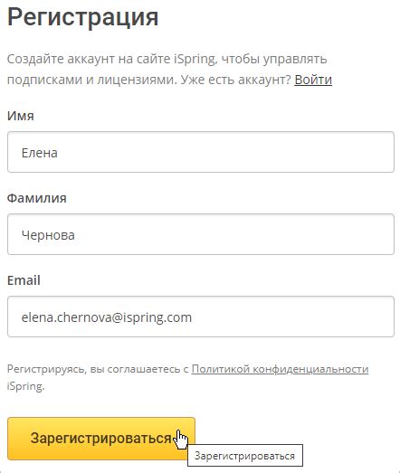 Регистрация и вход в аккаунт