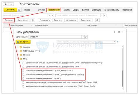 Регистрация и отчетность