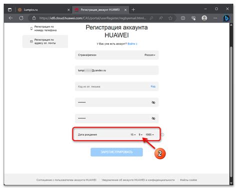 Регистрация и подтверждение аккаунта