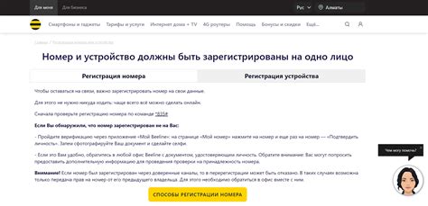 Регистрация номера