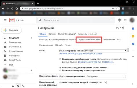 Регистрация почты без указания телефона