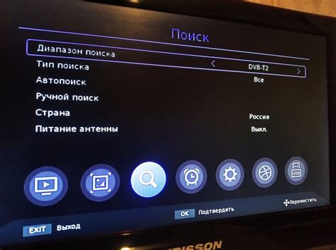 Регистрация пульта на приставке