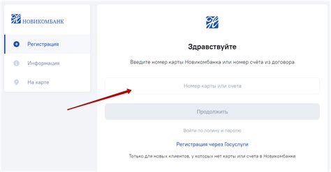 Регистрация учетной записи и получение необходимых данных