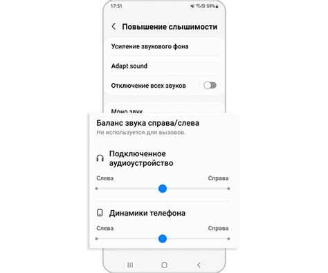 Регулировка баланса звука на левом и правом динамиках