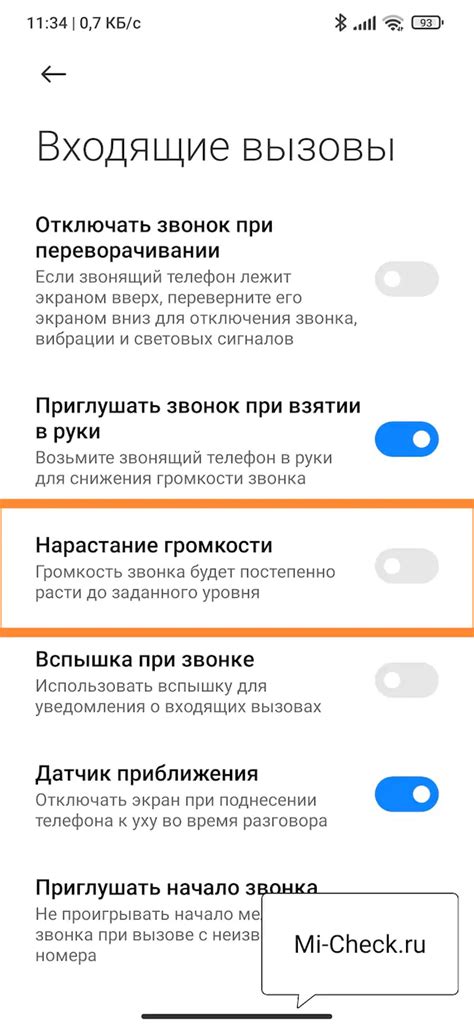 Регулировка громкости на телефонах флай