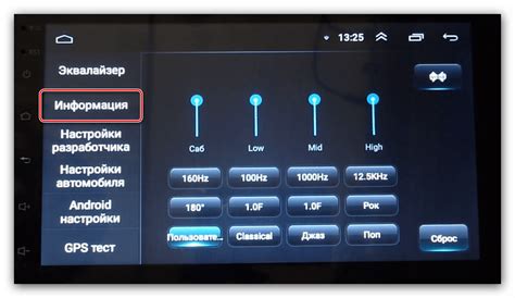 Регулировка климата на магнитоле Android