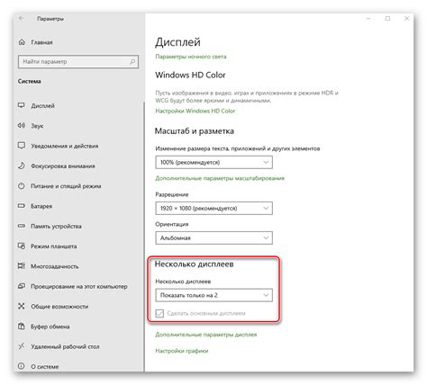 Регулировка настроек изображения и звука