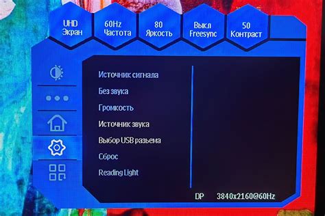 Регулировка настроек экрана монитора Digma