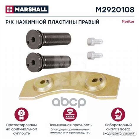 Регулировка положения нажимной пластины