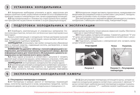 Регулировка температуры внутри холодильной камеры
