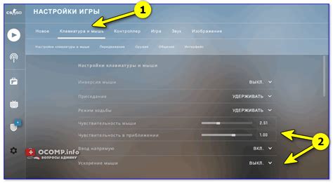 Регулировка чувствительности и скорости курсора