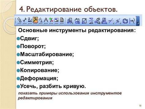 Редактирование миссий: основные инструменты и возможности