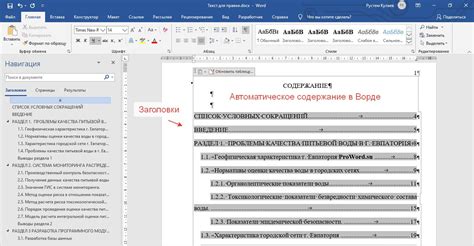 Редактирование оглавления