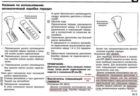 Режимы работы ЭБУ с АКПП