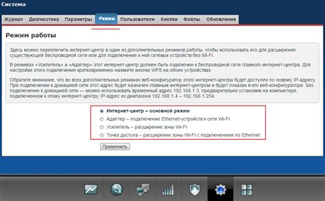 Режимы работы и дополнительные функции