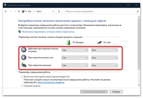 Режимы энергосбережения