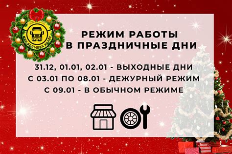 Режим работы в будние дни