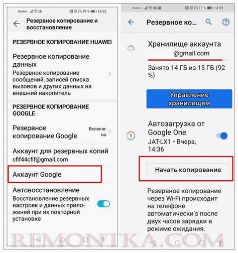 Резервное копирование данных перед изменением лаунчера на андроид магнитоле