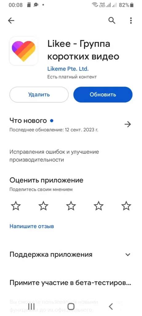Результаты изменения айди в лайке и их влияние на популярность аккаунта