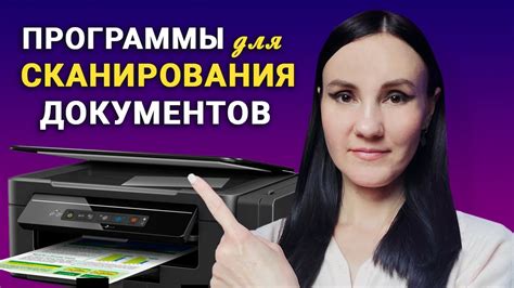 Результаты сканирования: сохранение и обработка документов
