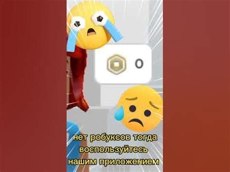 Реклама в Роблокс